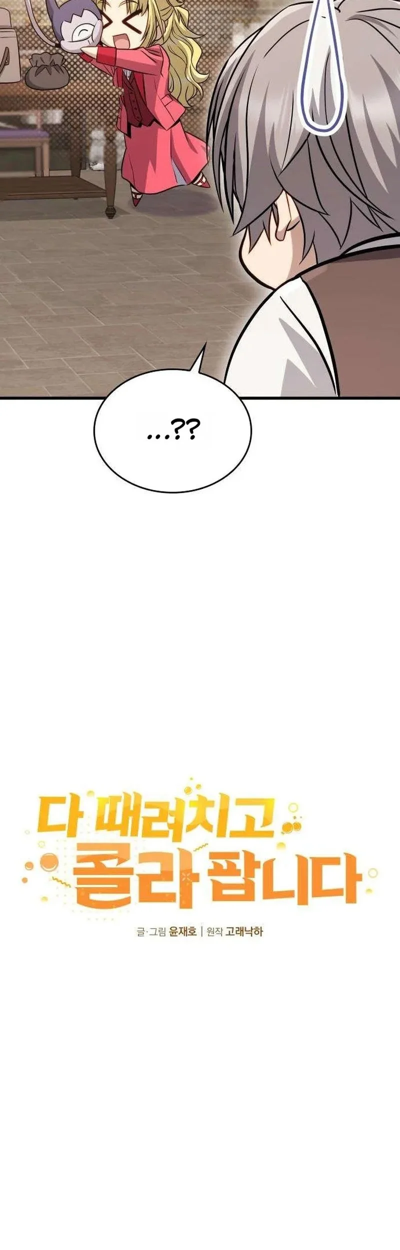 I Quit Everything to Selling Cola Chapter 19 Gambar 15