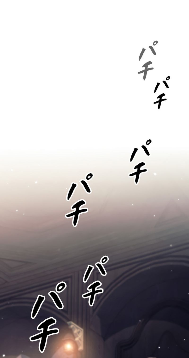 I Quit The Heros Party Chapter 10 Gambar 51