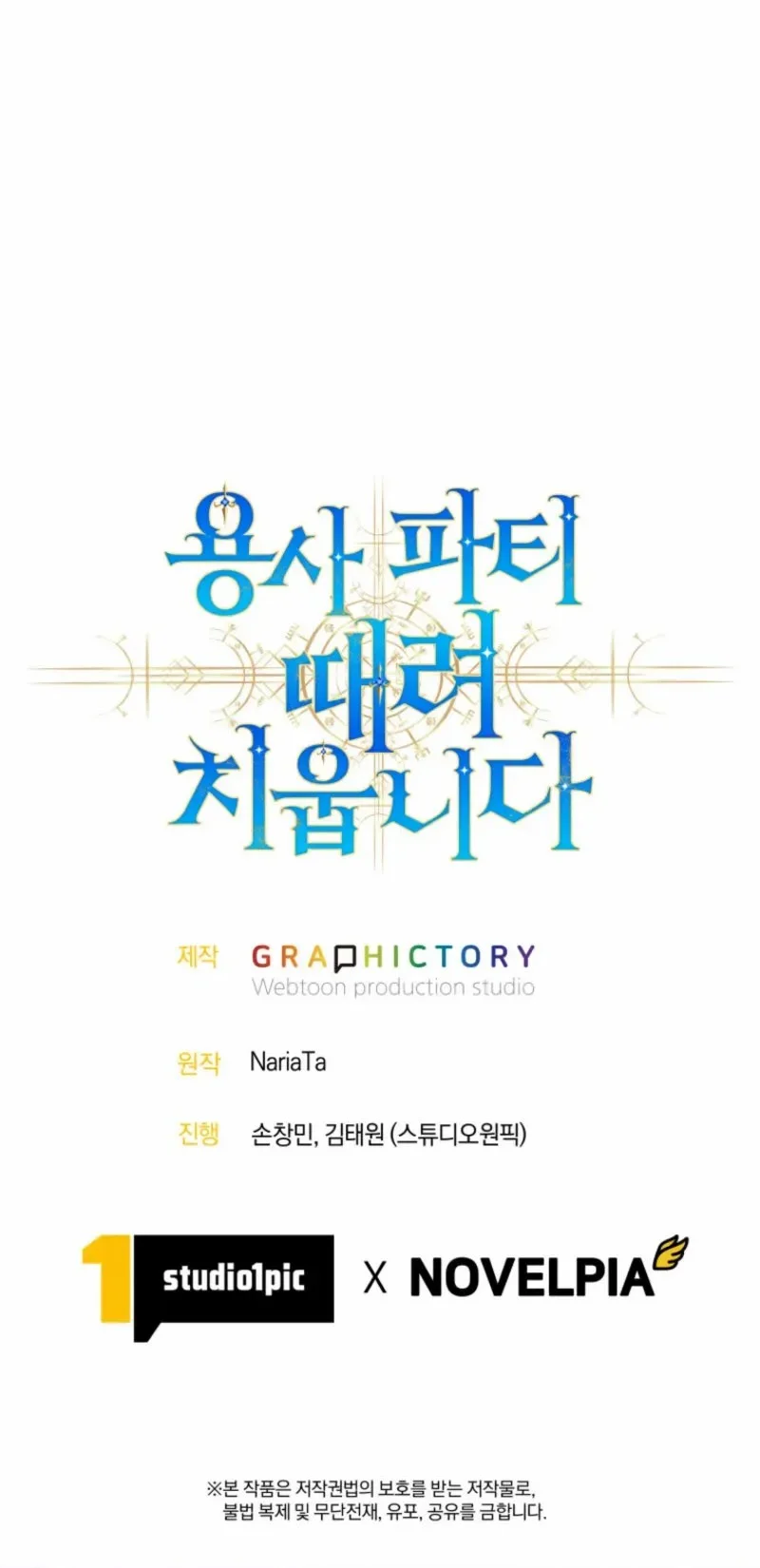 I Quit The Heros Party Chapter 110 Gambar 63