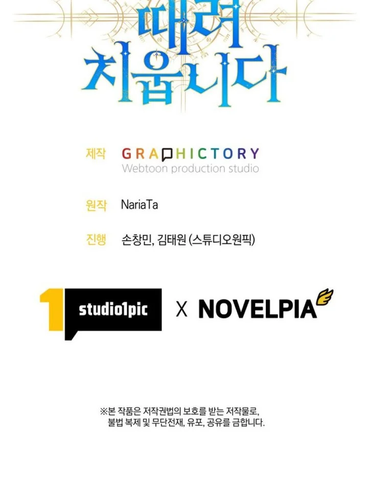 I Quit The Heros Party Chapter 120 Gambar 51