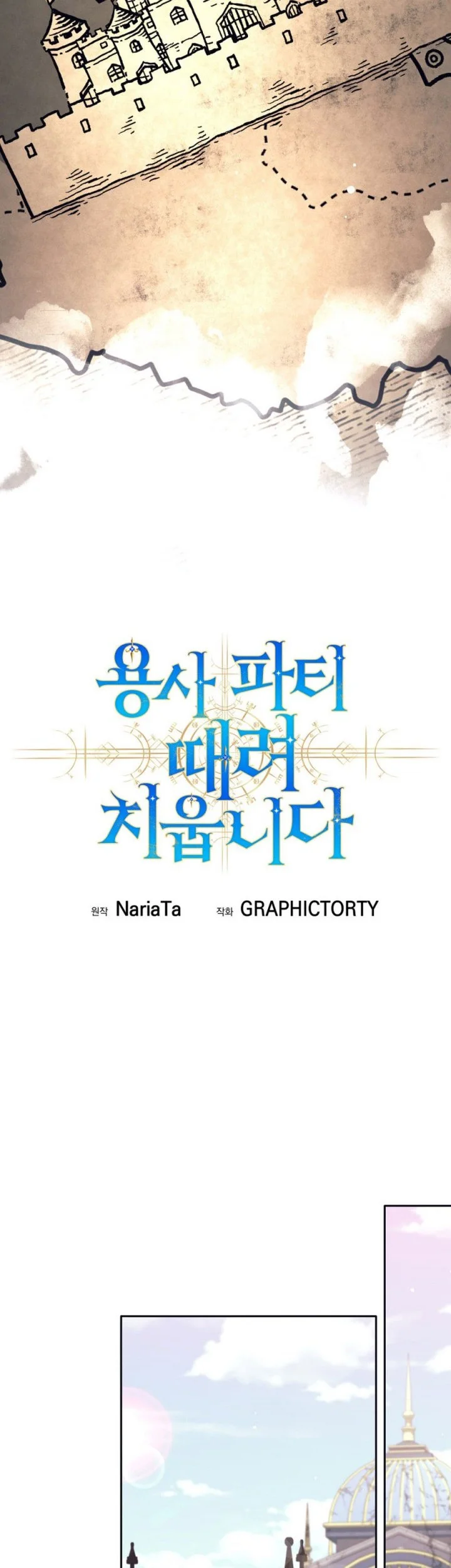 I Quit The Heros Party Chapter 120 Gambar 16