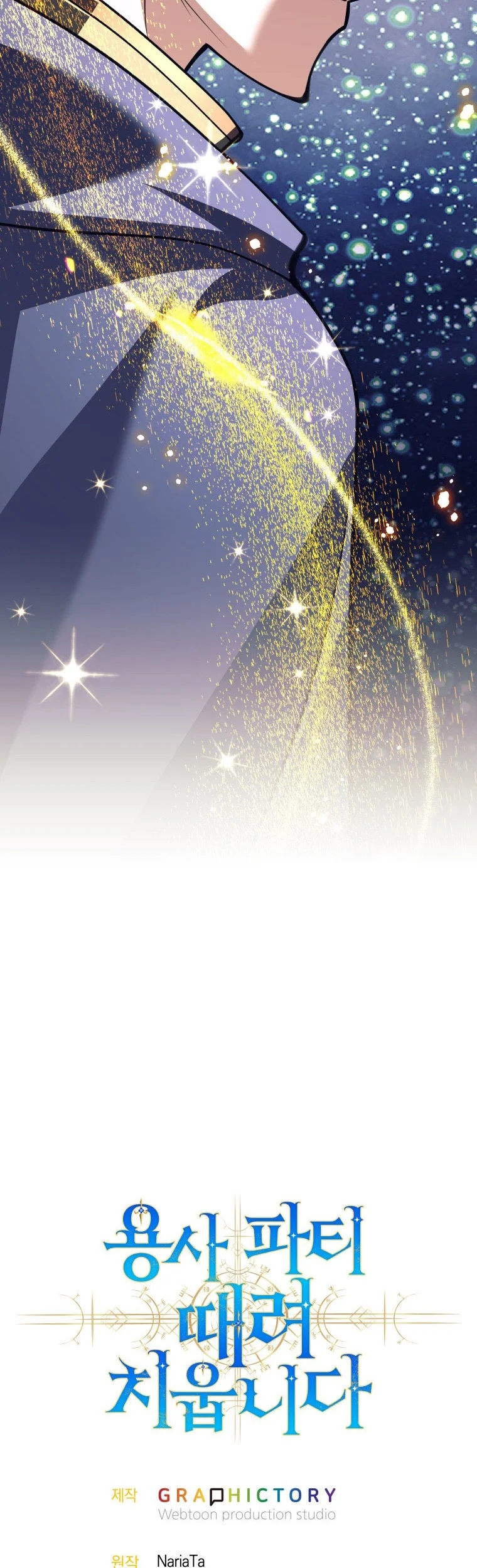 I Quit The Heros Party Chapter 121 Gambar 59