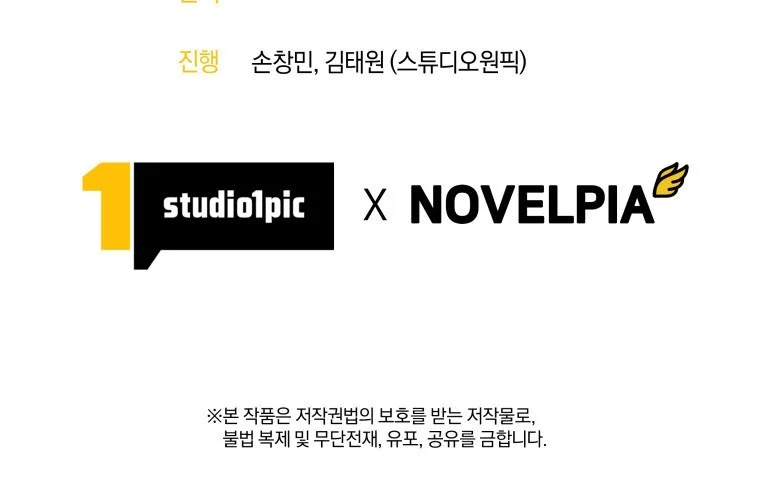 I Quit The Heros Party Chapter 121 Gambar 60