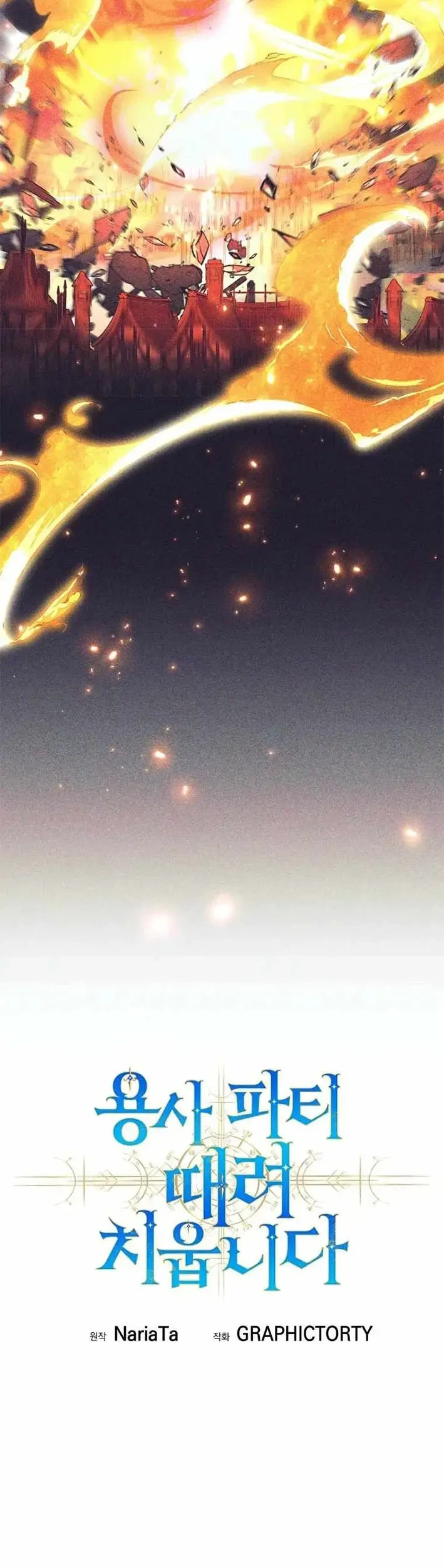 I Quit The Heros Party Chapter 123 Gambar 36