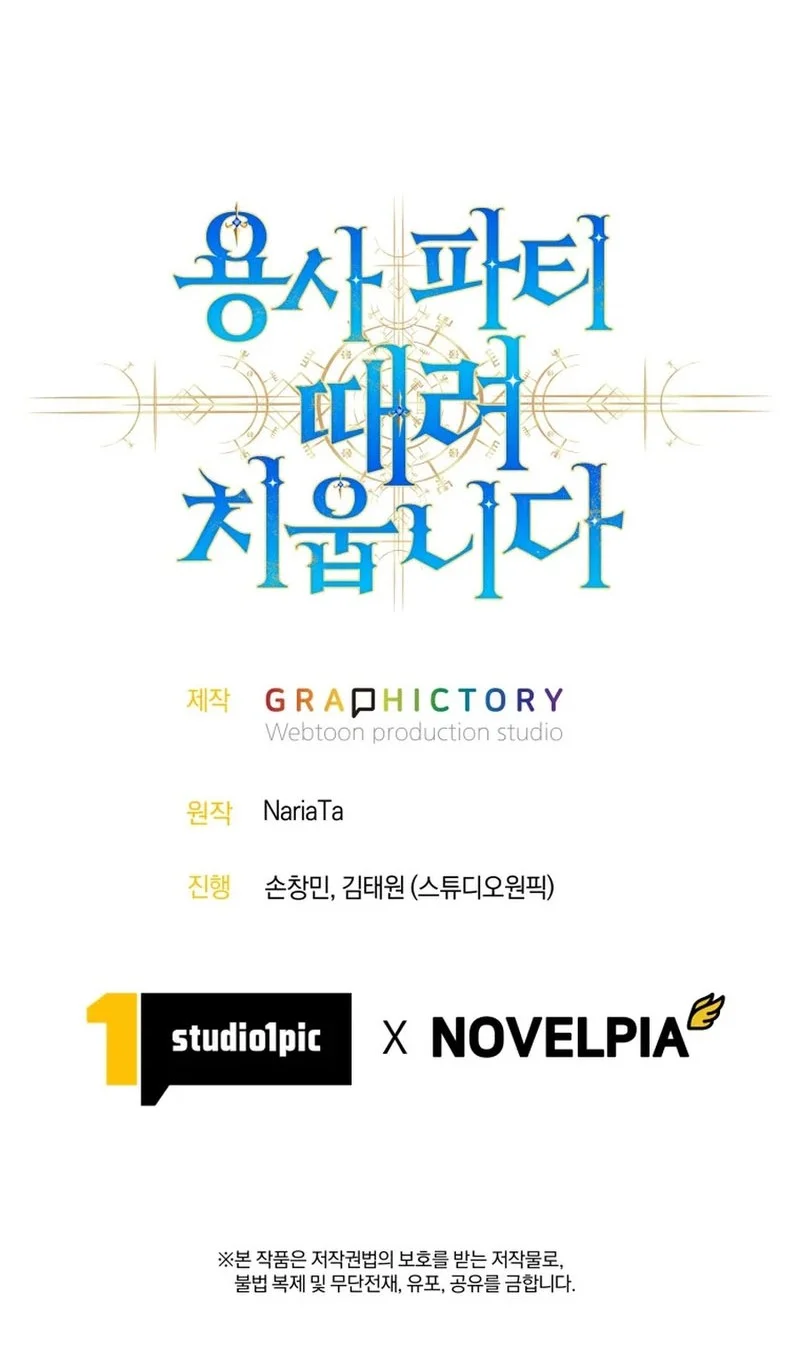 I Quit The Heros Party Chapter 131 Gambar 70