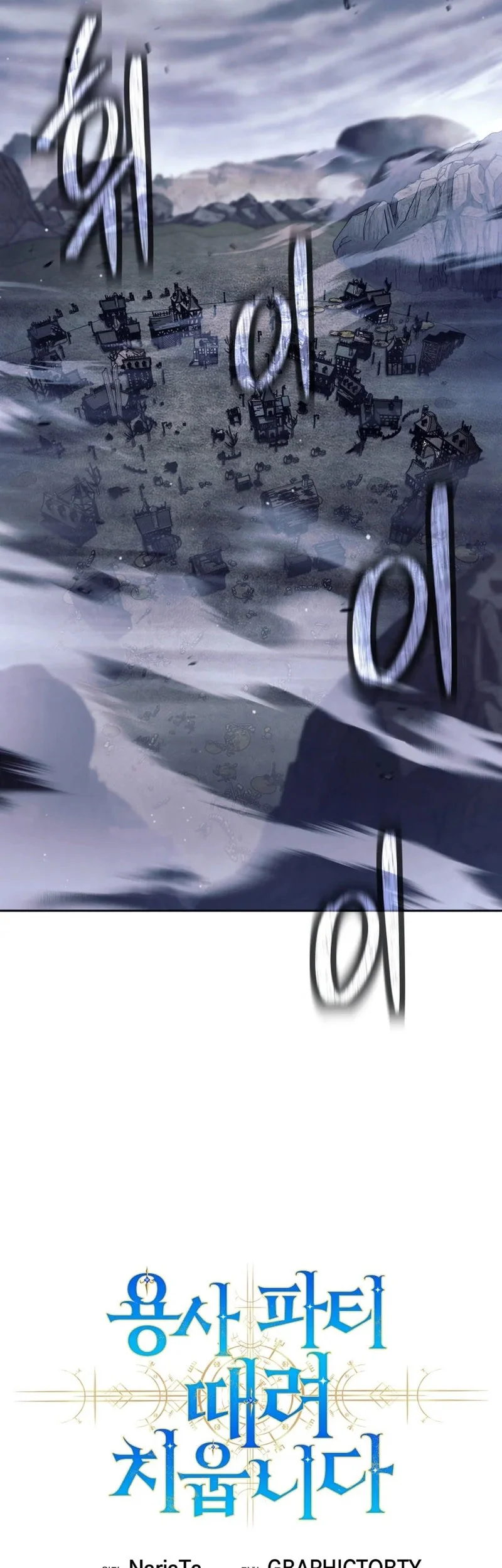 I Quit The Heros Party Chapter 131 Gambar 15