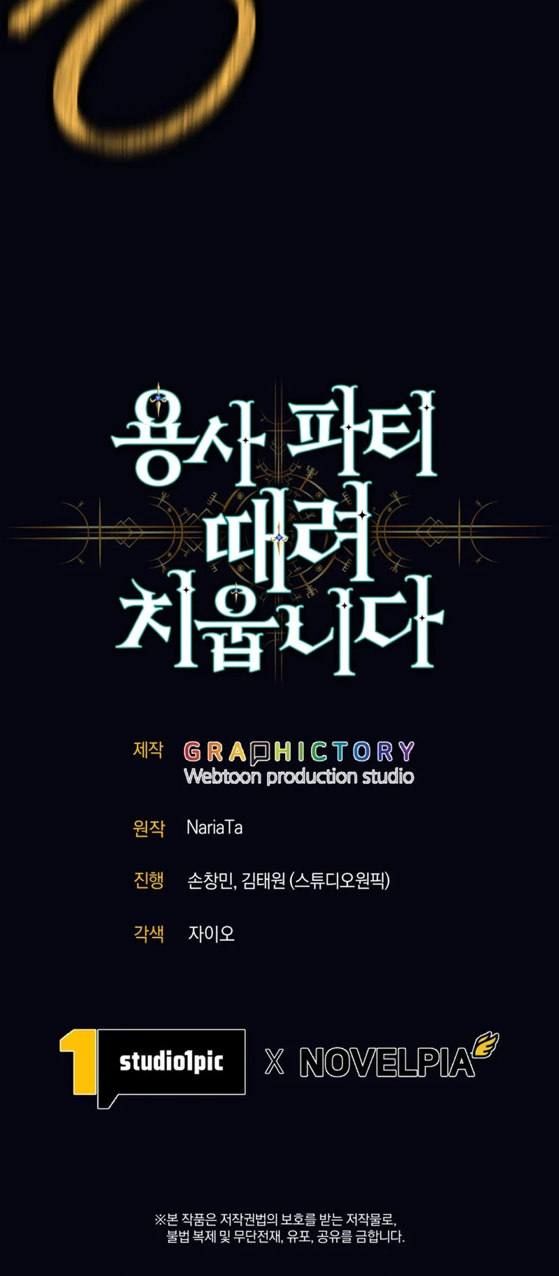 I Quit The Heros Party Chapter 132 Gambar 62