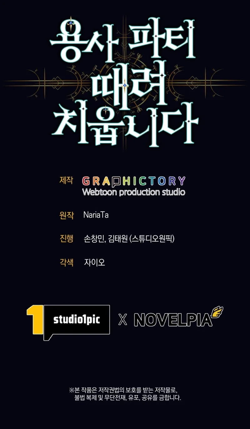 I Quit The Heros Party Chapter 133 Gambar 65