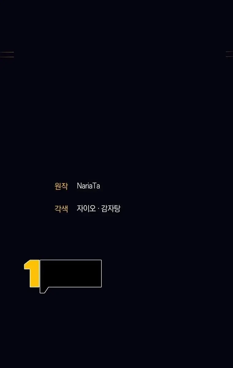 I Quit The Heros Party Chapter 138 Gambar 74