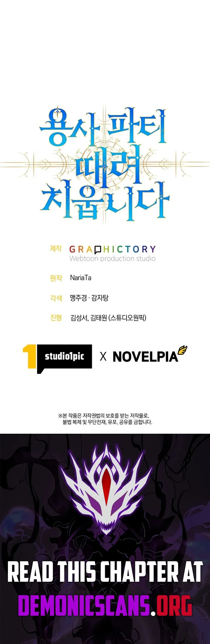 I Quit The Heros Party Chapter 159 Gambar 90