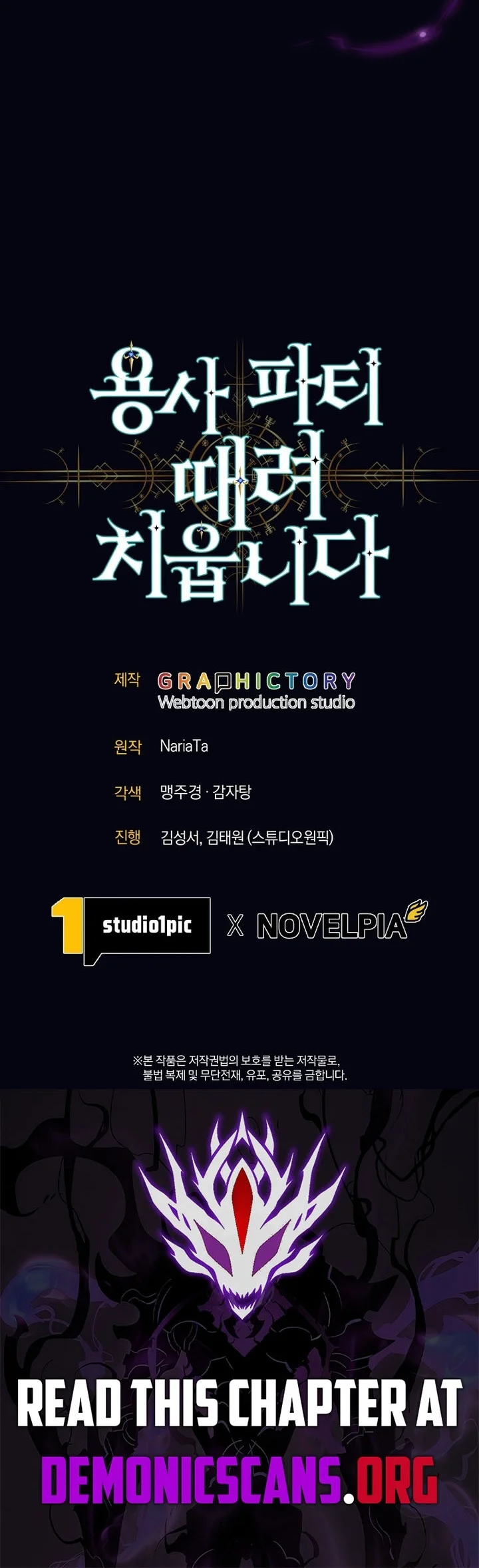 I Quit The Heros Party Chapter 160 Gambar 81