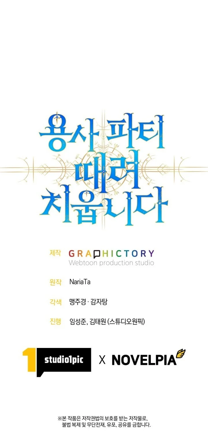 I Quit The Heros Party Chapter 167 Gambar 108