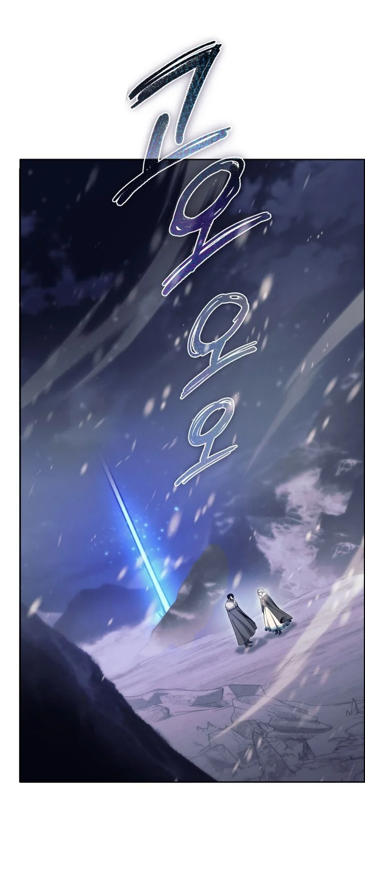 I Quit The Heros Party Chapter 168 Gambar 76