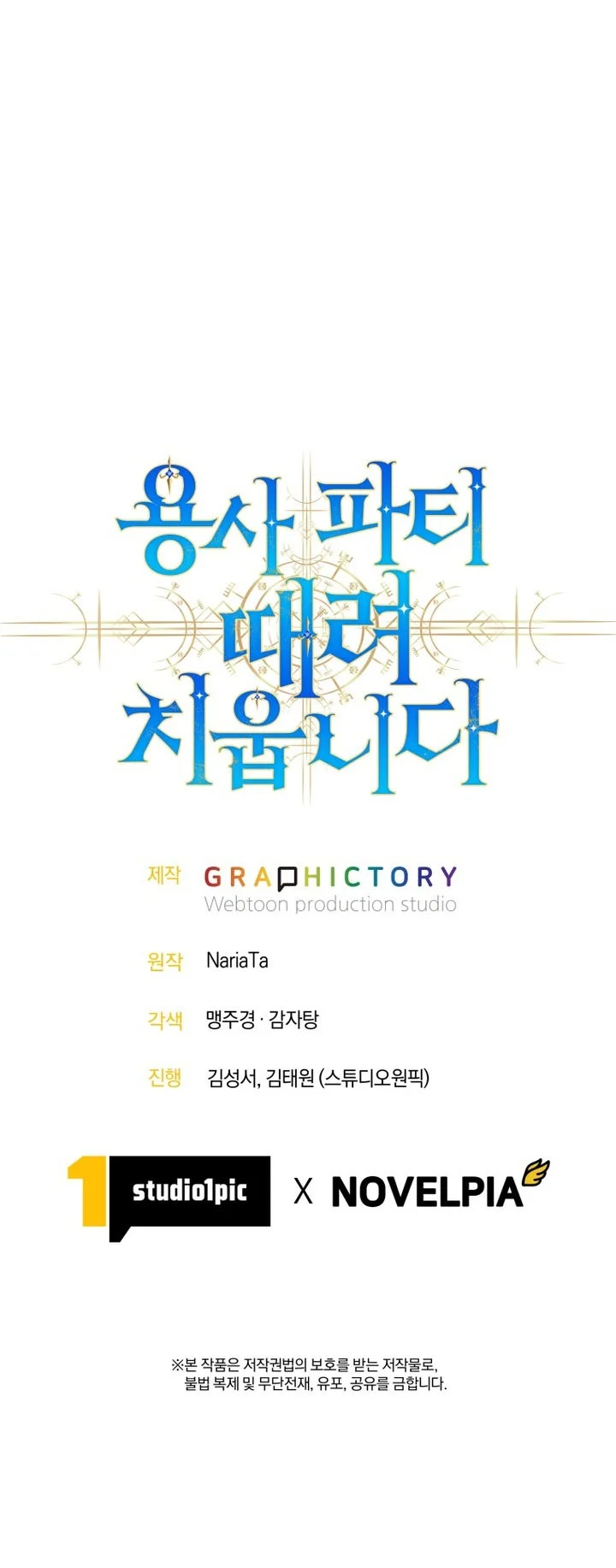 I Quit The Heros Party Chapter 168 Gambar 95