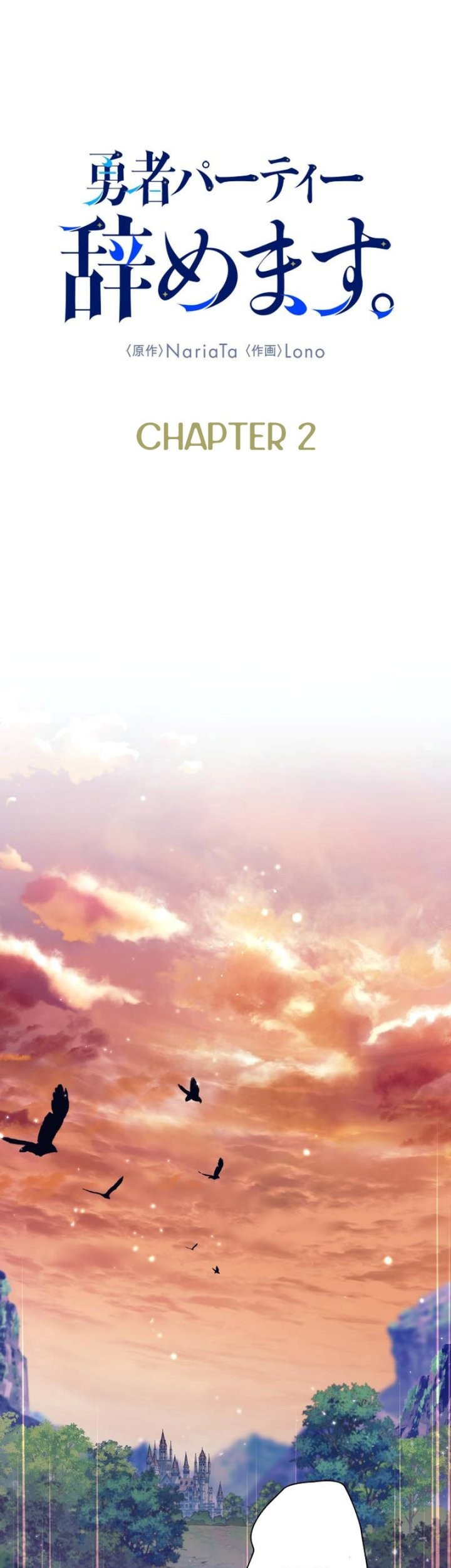 Baca Manhwa I Quit The Heros Party Chapter 2 Gambar 2