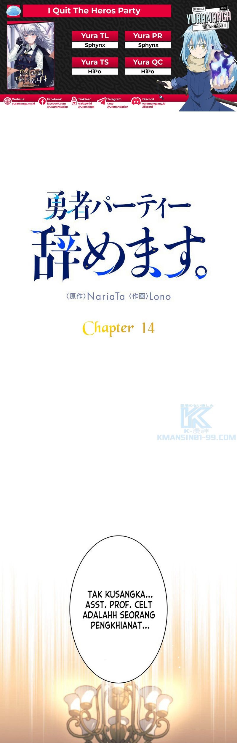 Baca Komik I Quit The Heros Party Chapter 23 Gambar 1