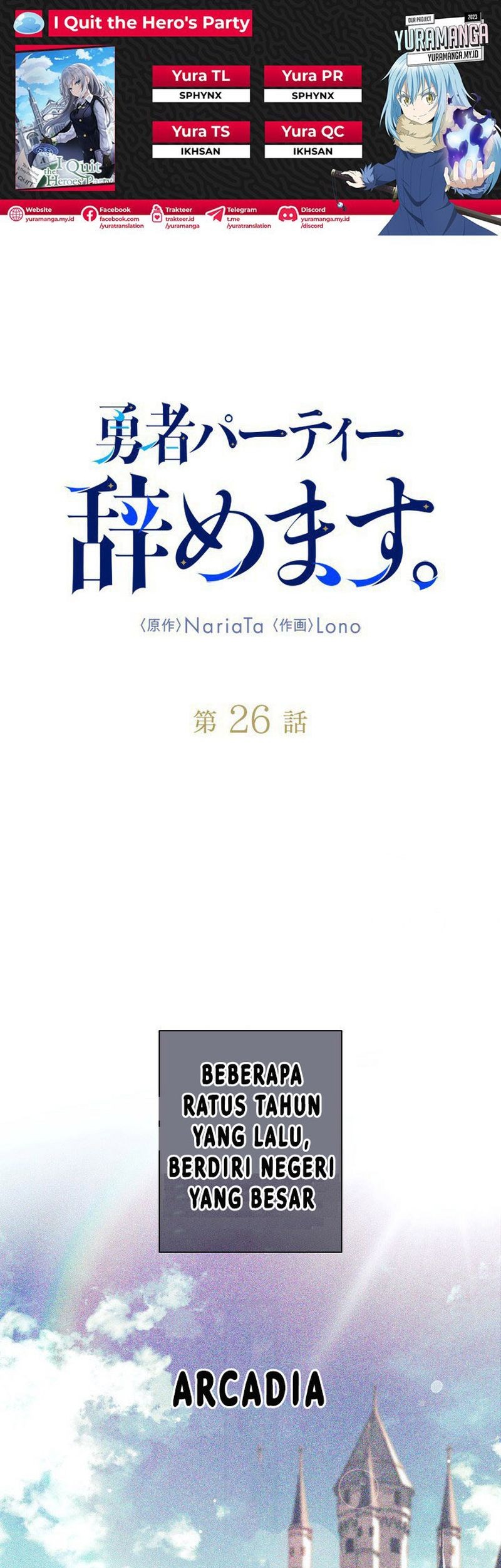 Baca Komik I Quit The Heros Party Chapter 26 Gambar 1