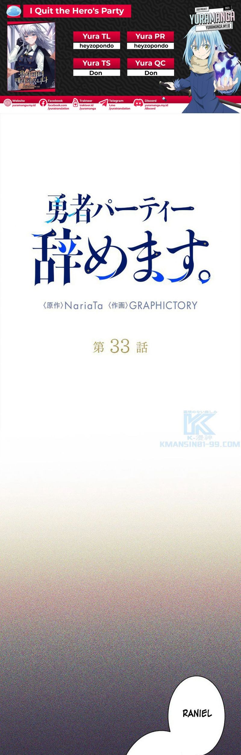 Baca Komik I Quit The Heros Party Chapter 33 Gambar 1
