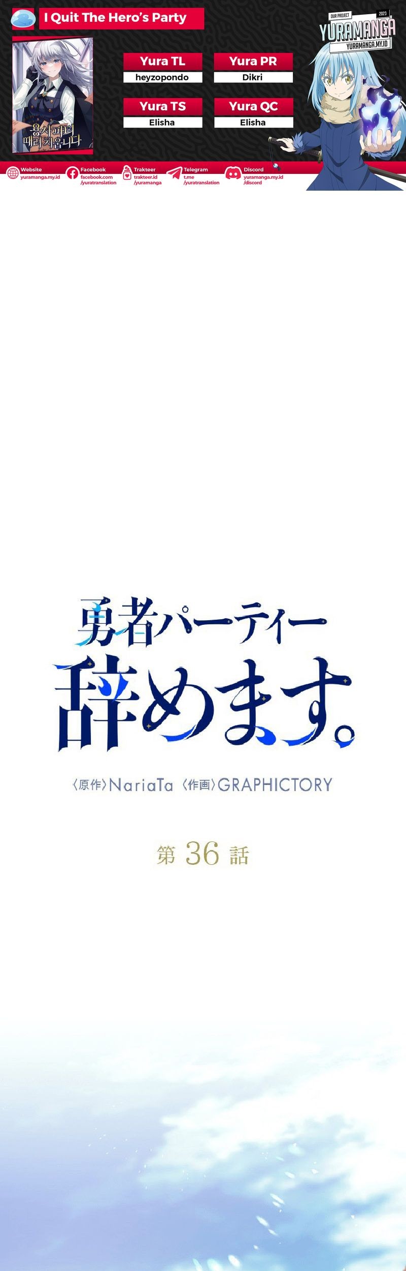 Baca Komik I Quit The Heros Party Chapter 36 Gambar 1
