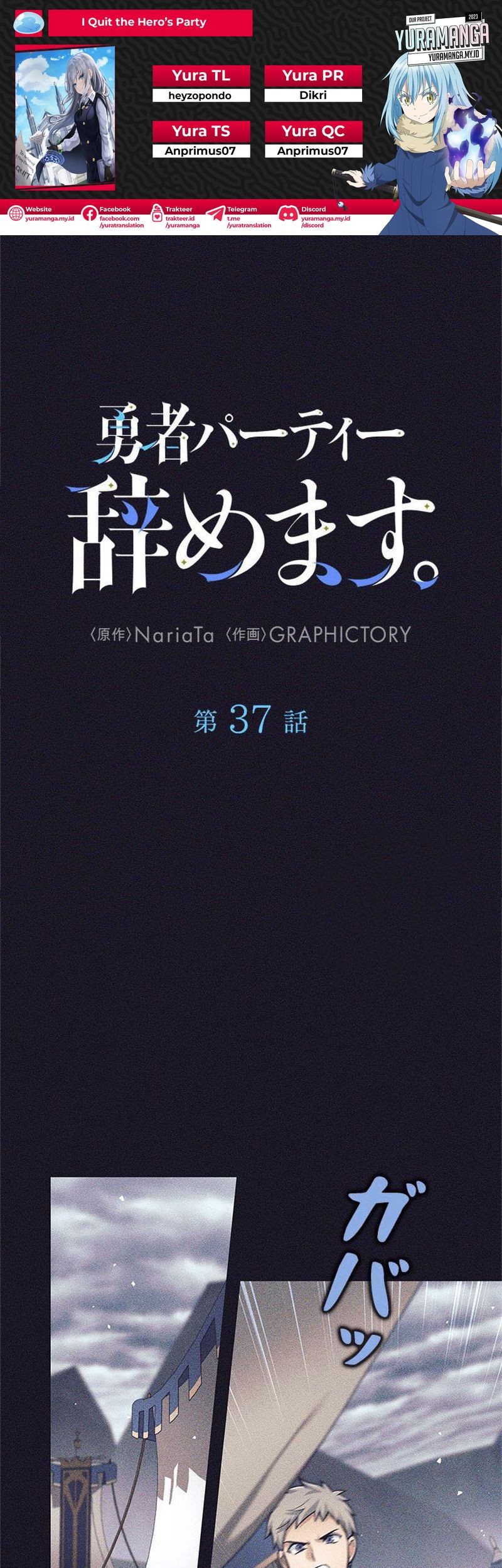 Baca Komik I Quit The Heros Party Chapter 37 Gambar 1