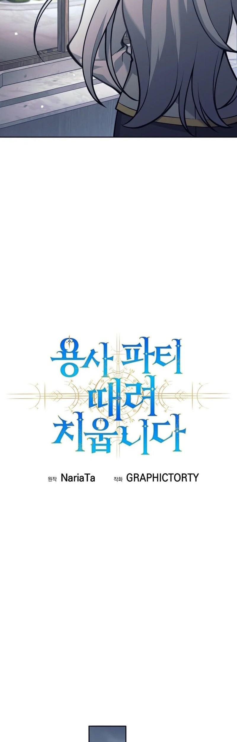 I Quit The Heros Party Chapter 95 Gambar 63