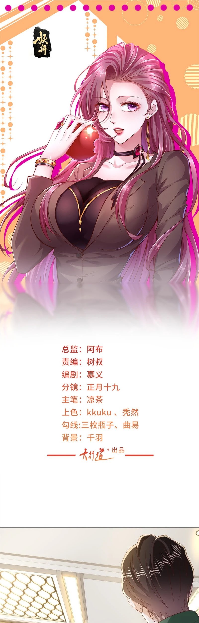 Baca Manhua I Randomly Have A New Career Every Week Chapter 479 Gambar 2