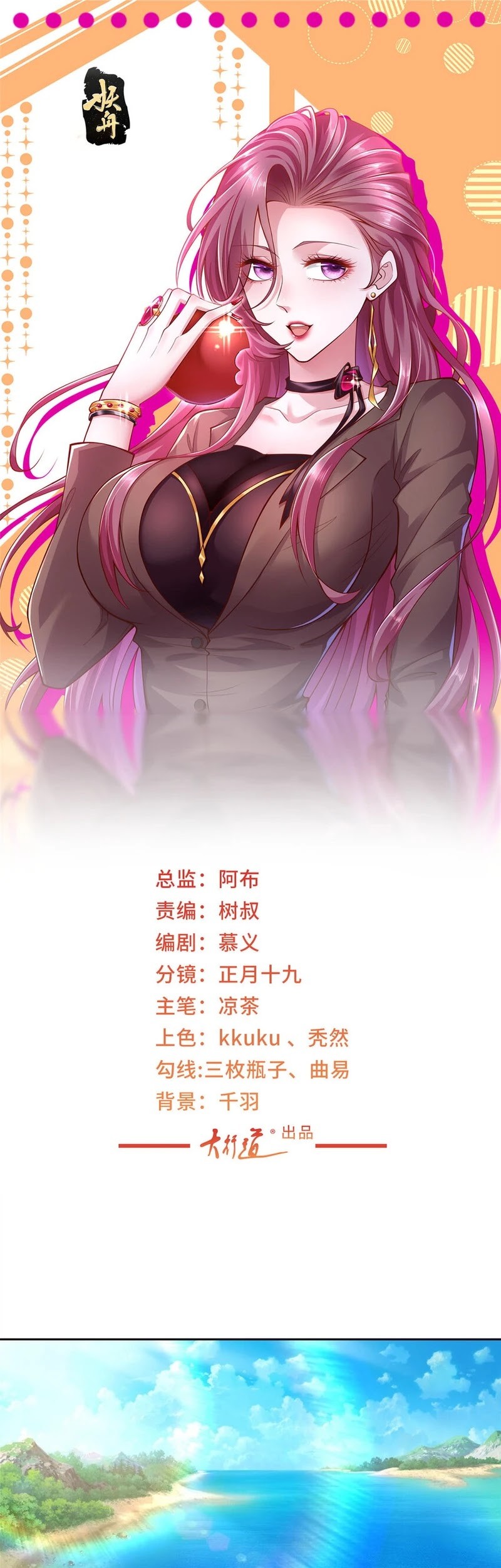 Manhua I Randomly Have A New Career Every Week Chapter 480 gambar nomor 2