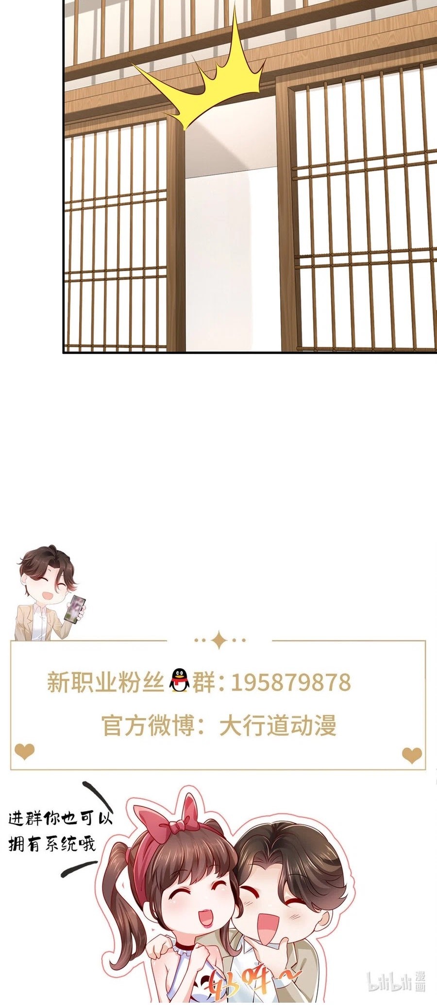 I Randomly Have A New Career Every Week Chapter 483 Gambar 25
