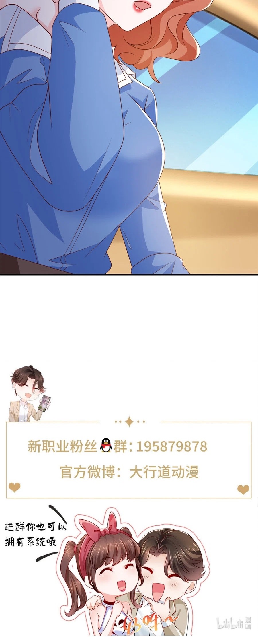 I Randomly Have A New Career Every Week Chapter 489 Gambar 29