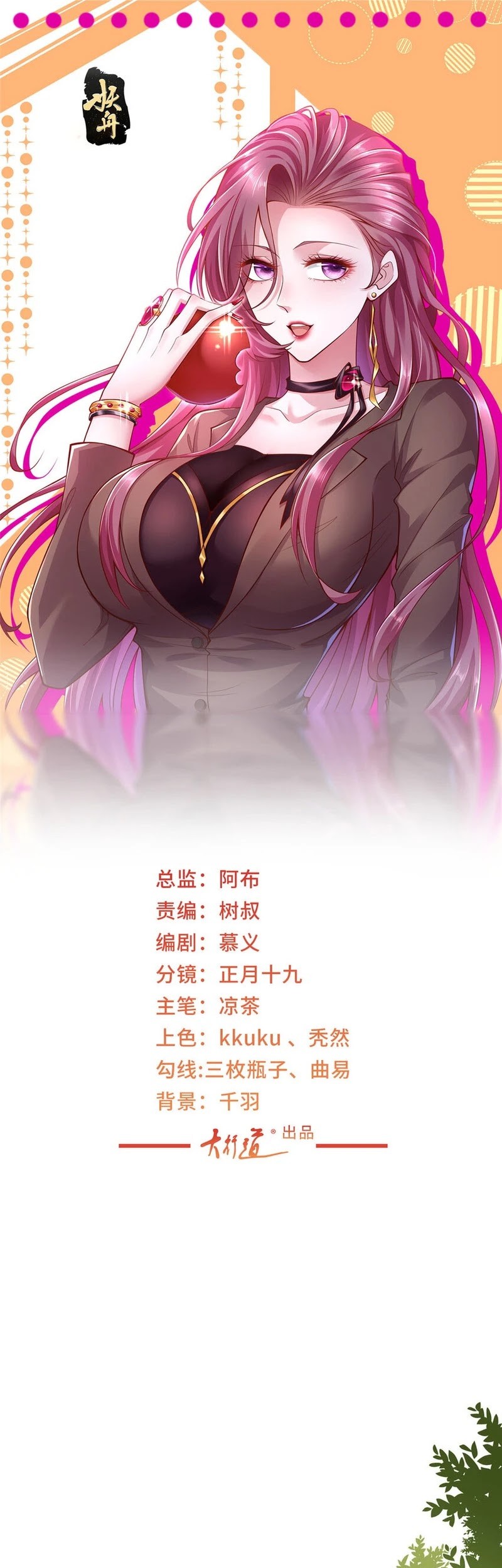 Manhua I Randomly Have A New Career Every Week Chapter 491 gambar nomor 2