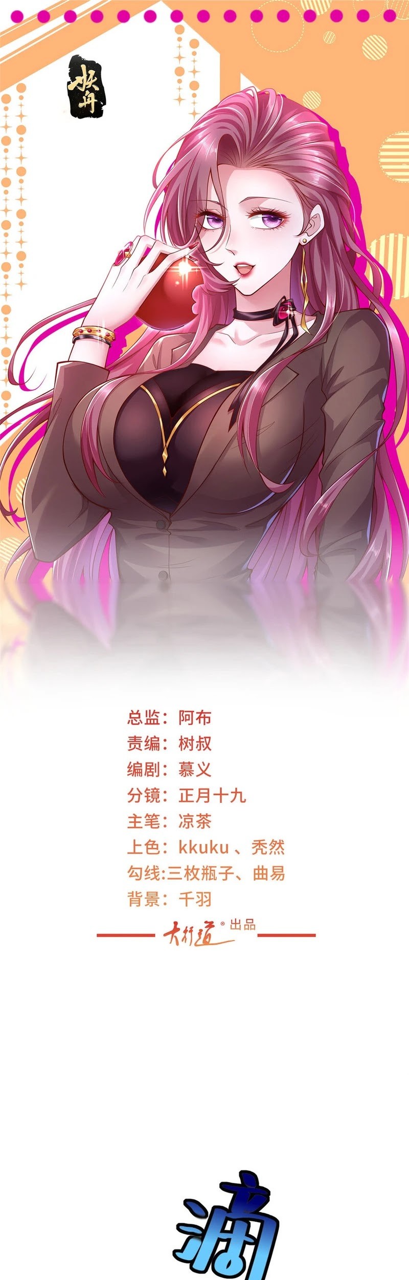 Baca Manhua I Randomly Have A New Career Every Week Chapter 494 Gambar 2