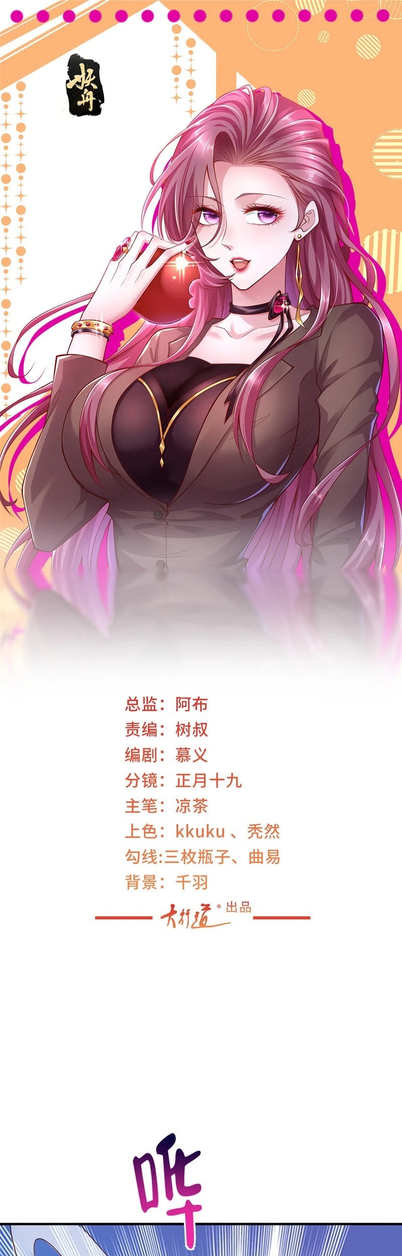 Manhua I Randomly Have A New Career Every Week Chapter 496 gambar nomor 2