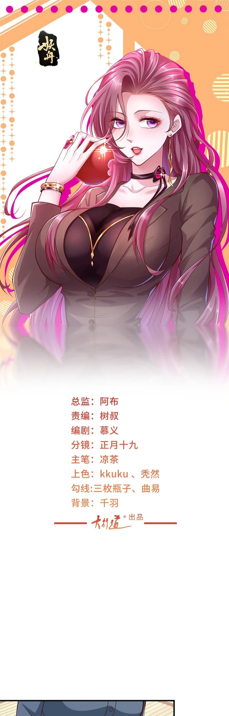 Baca Manhua I Randomly Have A New Career Every Week Chapter 499 Gambar 2