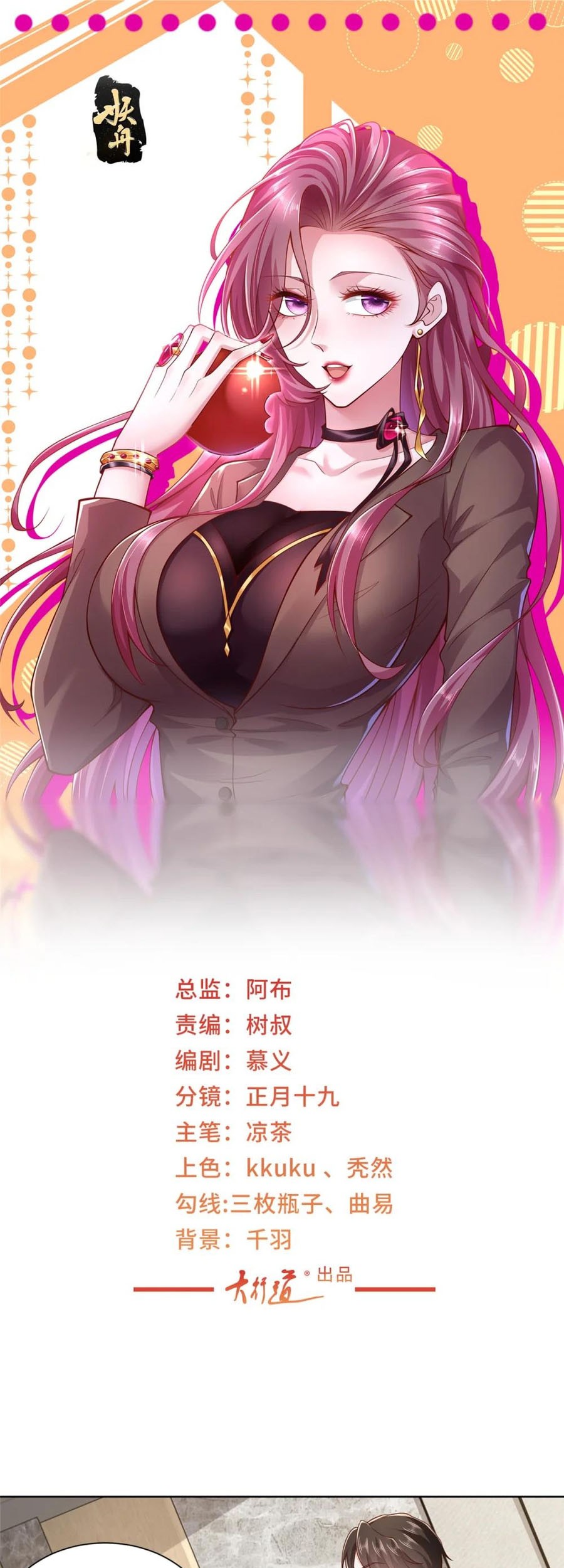 Baca Manhua I Randomly Have A New Career Every Week Chapter 511 Gambar 2