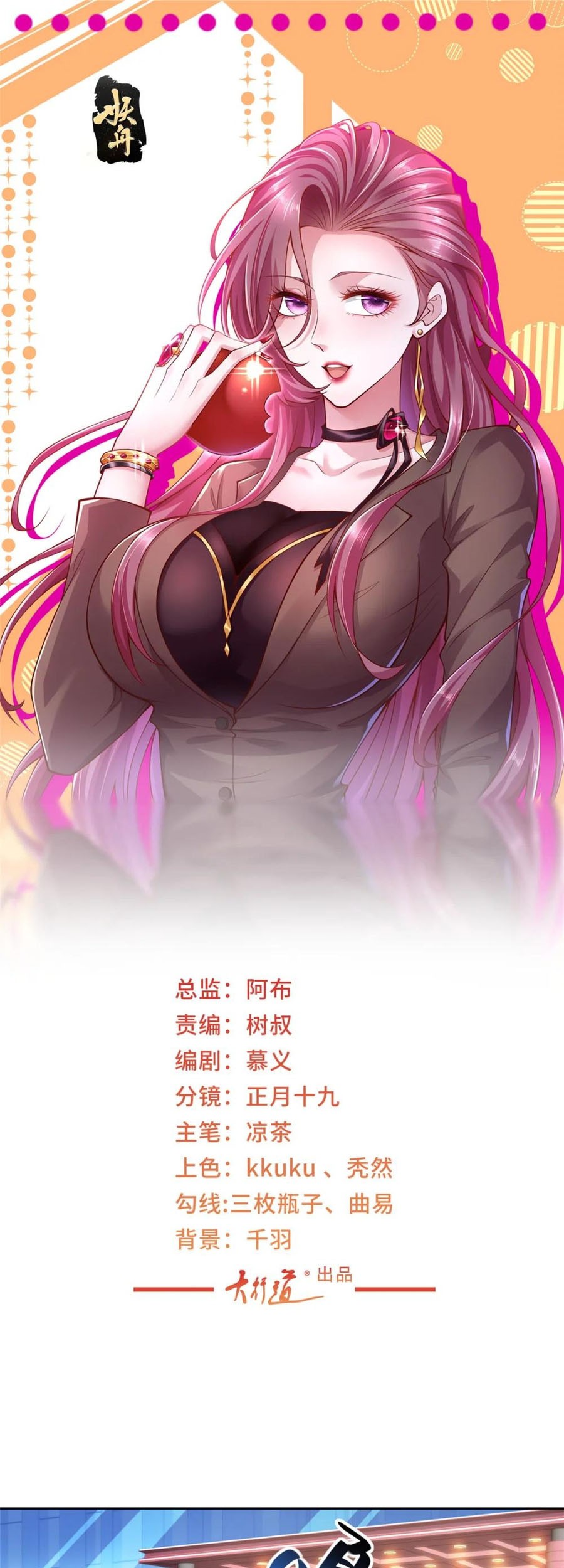 Baca Manhua I Randomly Have A New Career Every Week Chapter 513 Gambar 2