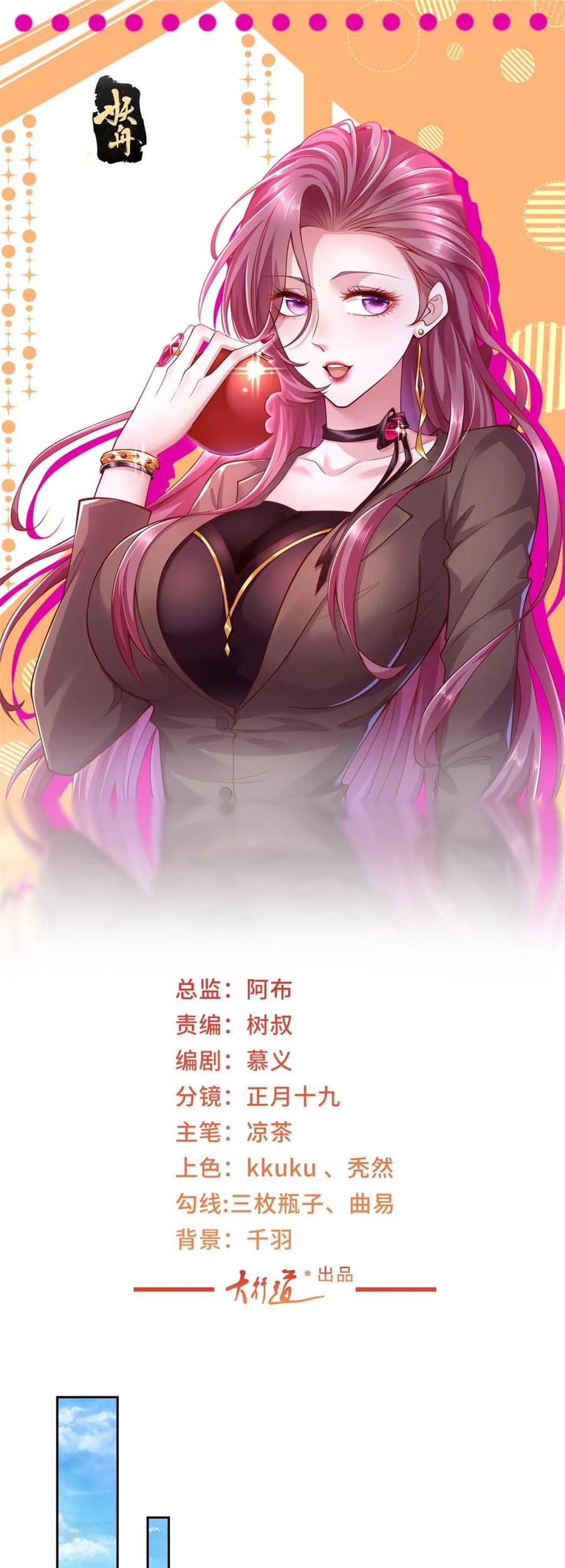 Baca Manhua I Randomly Have A New Career Every Week Chapter 523 Gambar 2