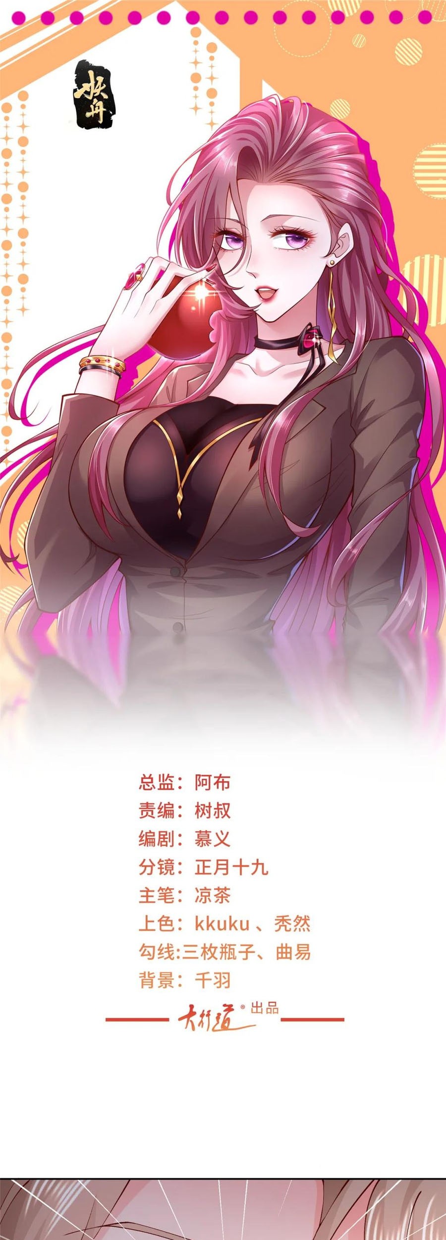 Baca Manhua I Randomly Have A New Career Every Week Chapter 526 Gambar 2