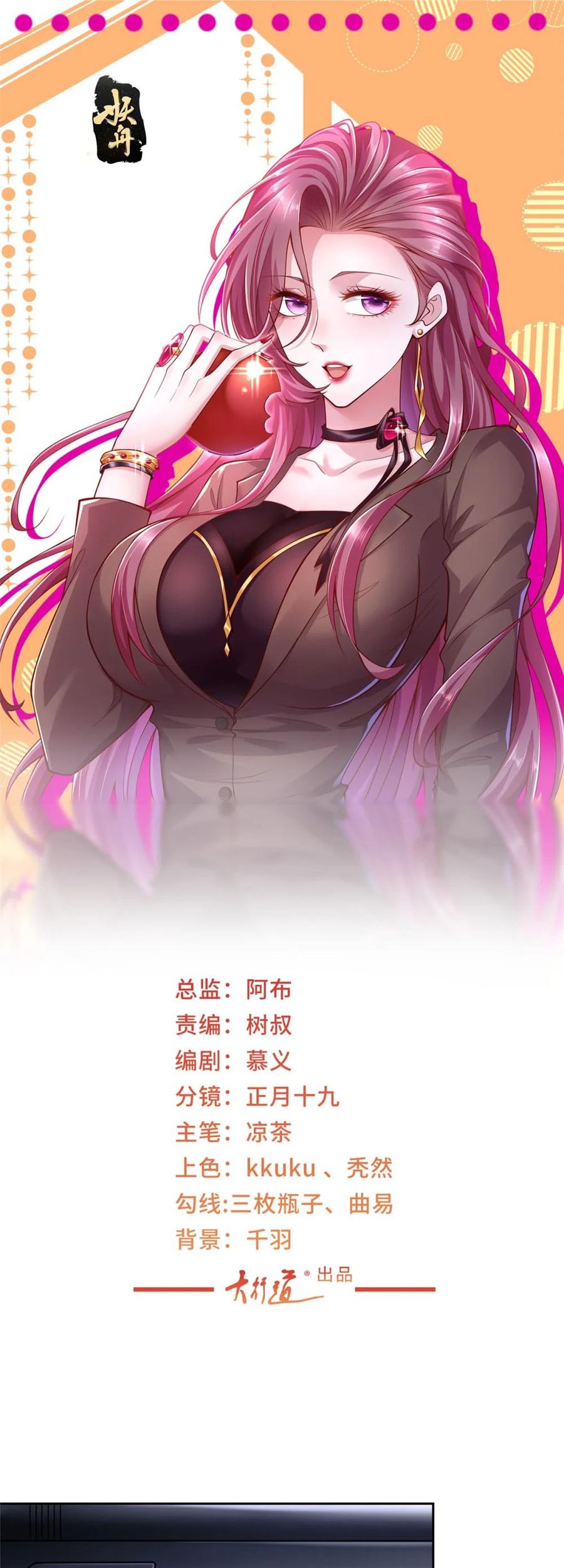 Baca Manhua I Randomly Have A New Career Every Week Chapter 532 Gambar 2