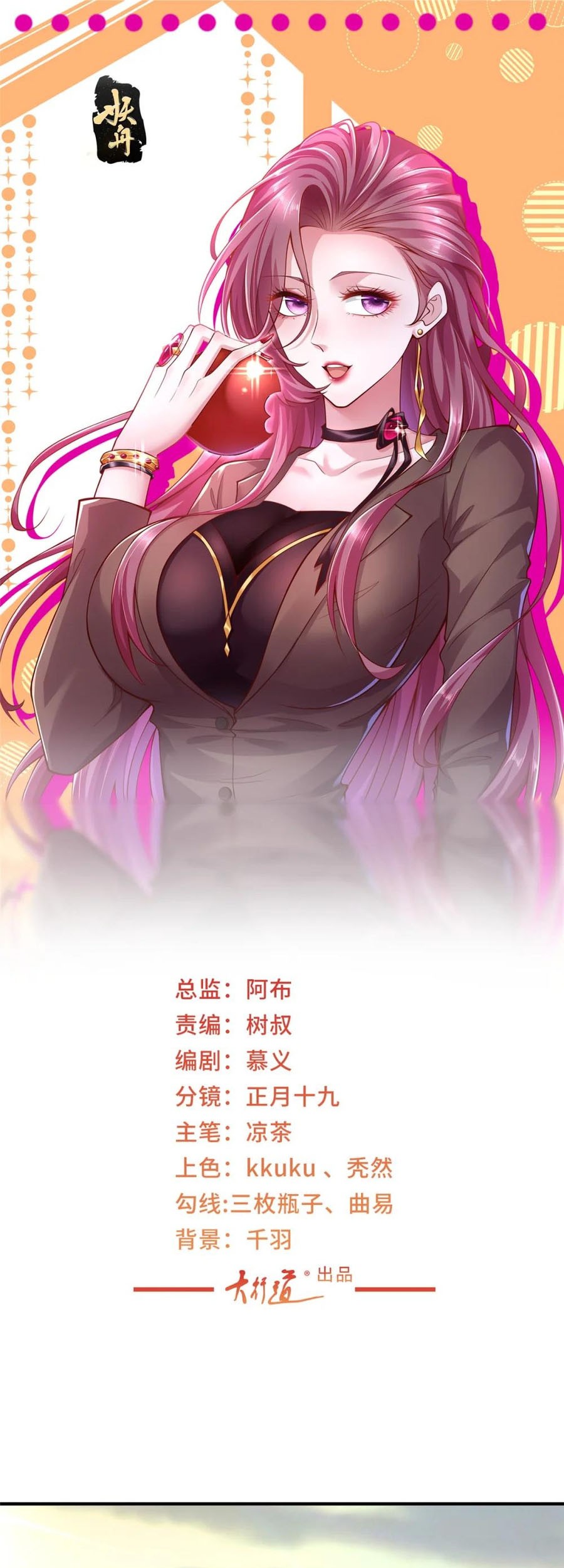 Baca Manhua I Randomly Have A New Career Every Week Chapter 536 Gambar 2