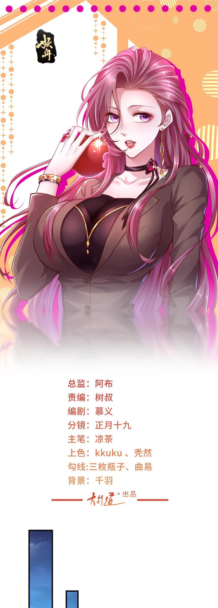 Baca Manhua I Randomly Have A New Career Every Week Chapter 540 Gambar 2