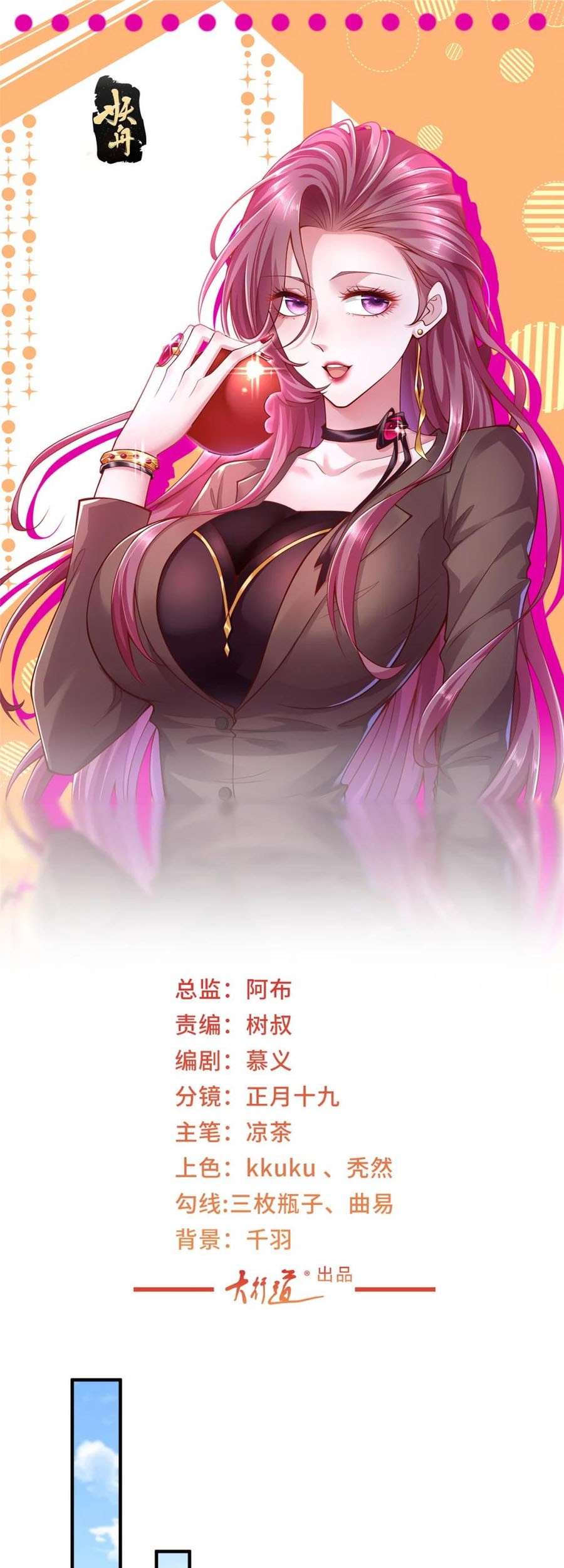 Baca Manhua I Randomly Have A New Career Every Week Chapter 549 Gambar 2
