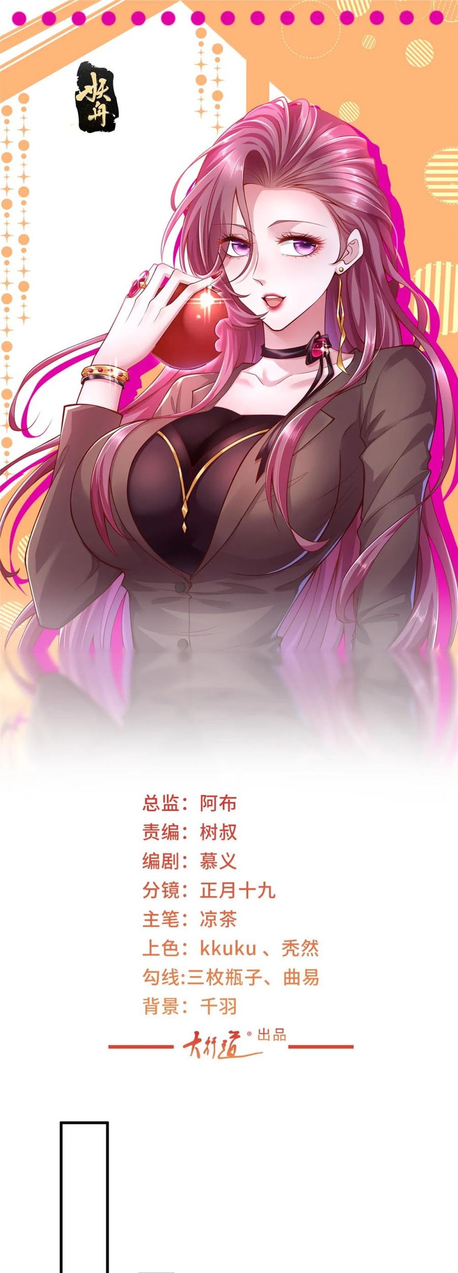 Baca Manhua I Randomly Have A New Career Every Week Chapter 572 Gambar 2