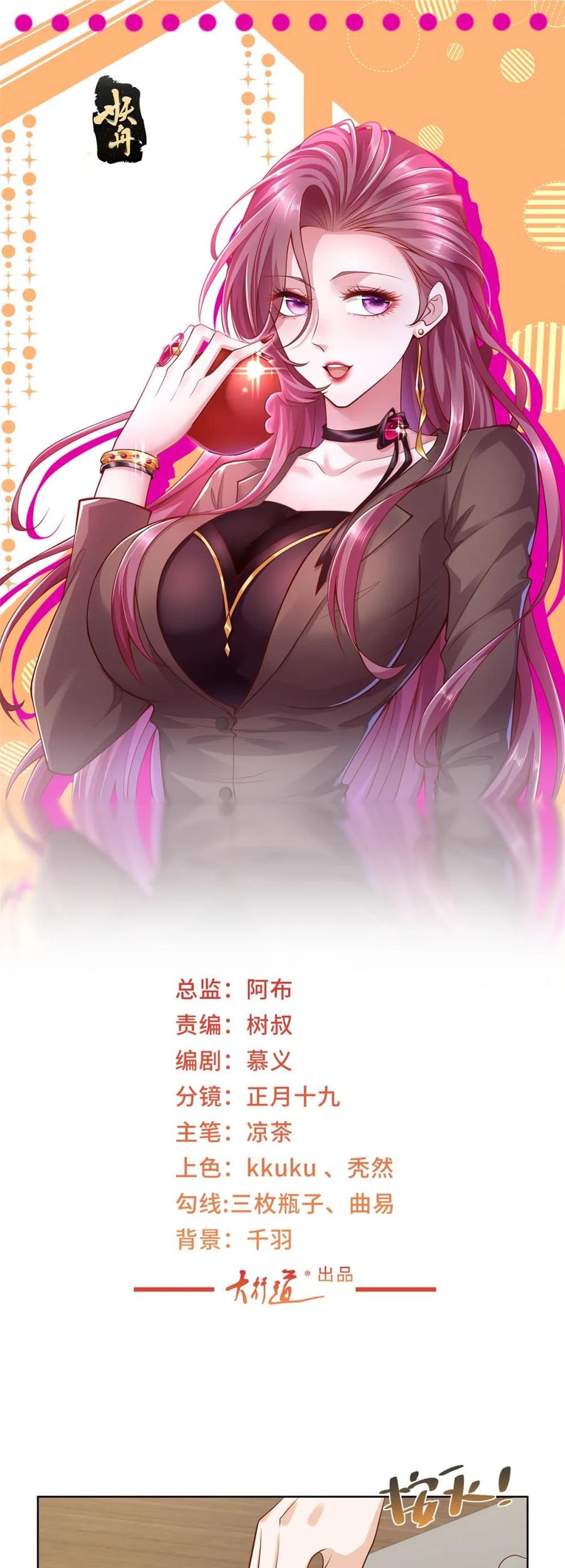 Baca Manhua I Randomly Have A New Career Every Week Chapter 577 Gambar 2