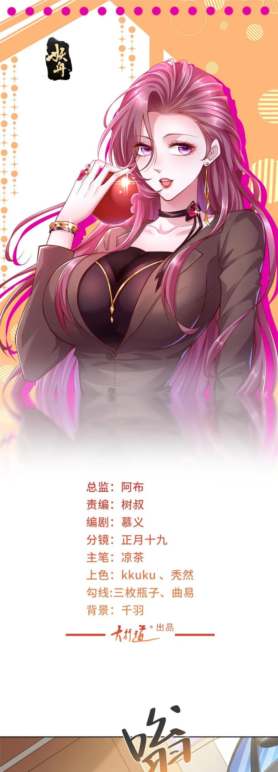 Baca Manhua I Randomly Have A New Career Every Week Chapter 578 Gambar 2