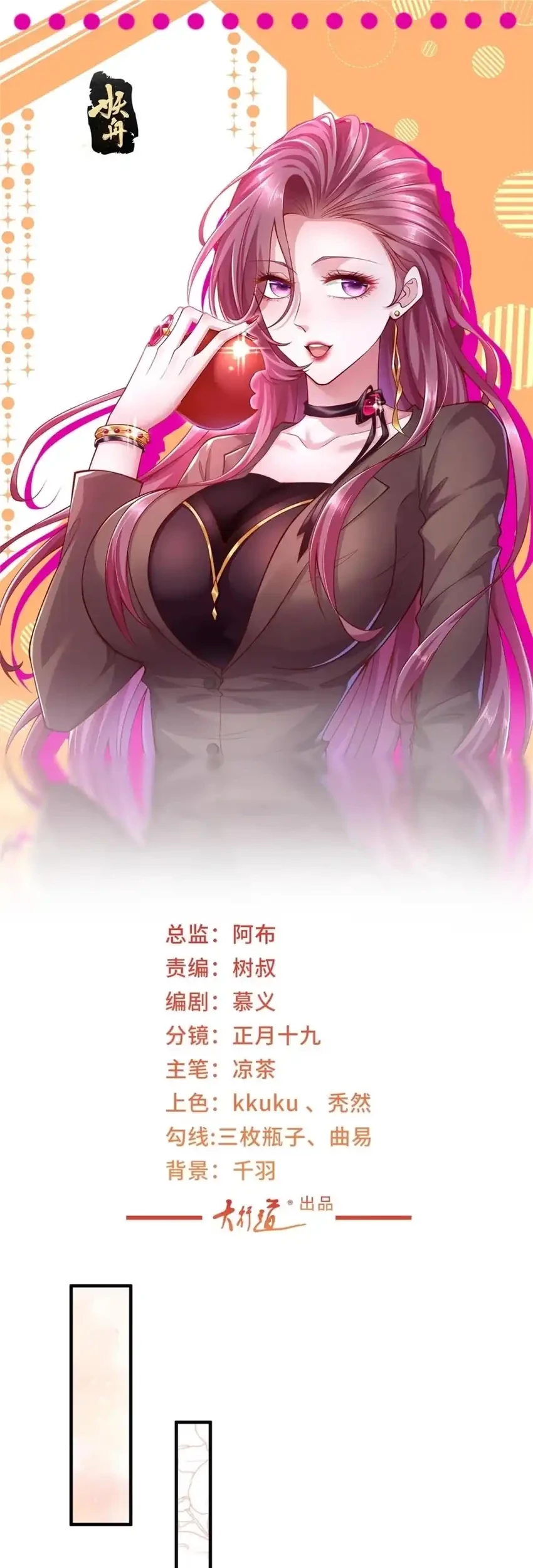 Manhua I Randomly Have A New Career Every Week Chapter 603 gambar nomor 2