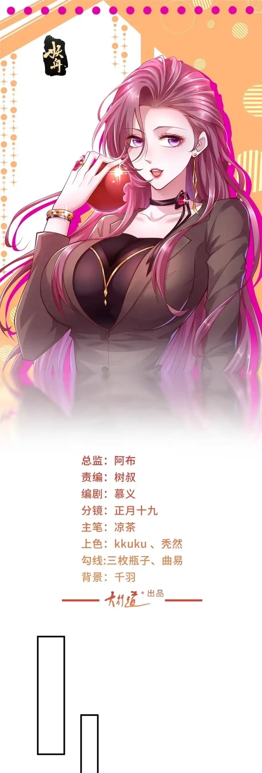 Manhua I Randomly Have A New Career Every Week Chapter 605 gambar nomor 2