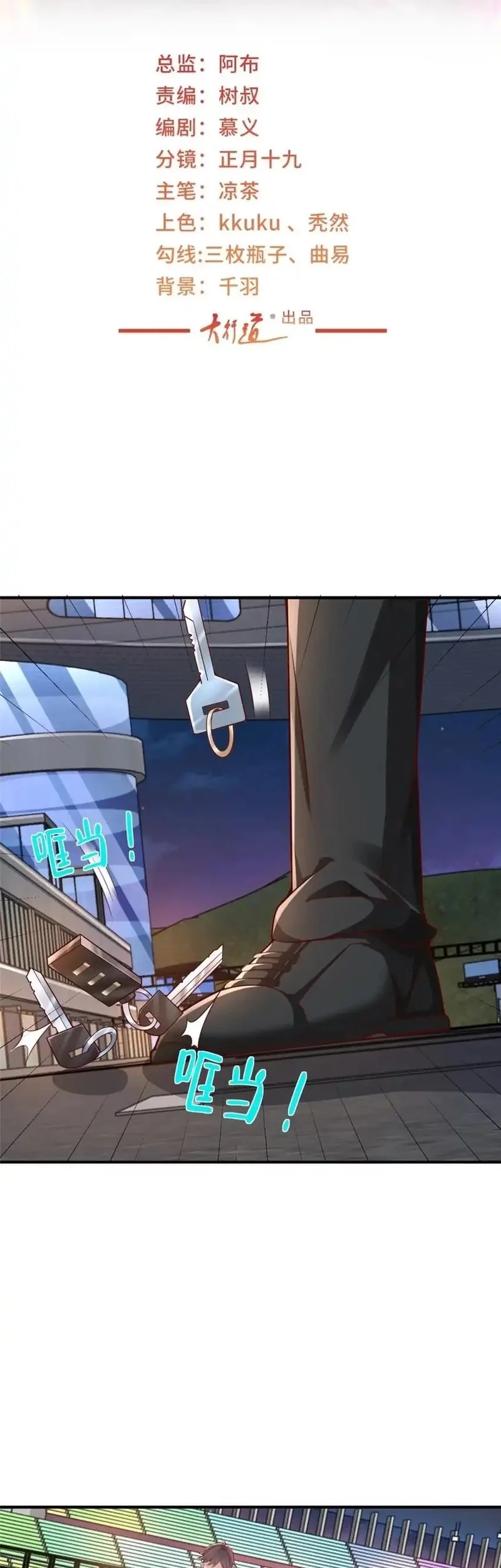 Manhua I Randomly Have A New Career Every Week Chapter 630 gambar nomor 2