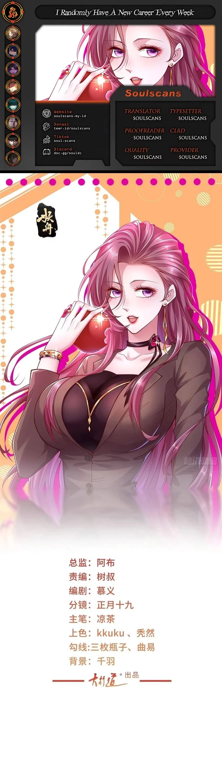 Komik I Randomly Have A New Career Every Week Chapter 638 gambar nomor 1