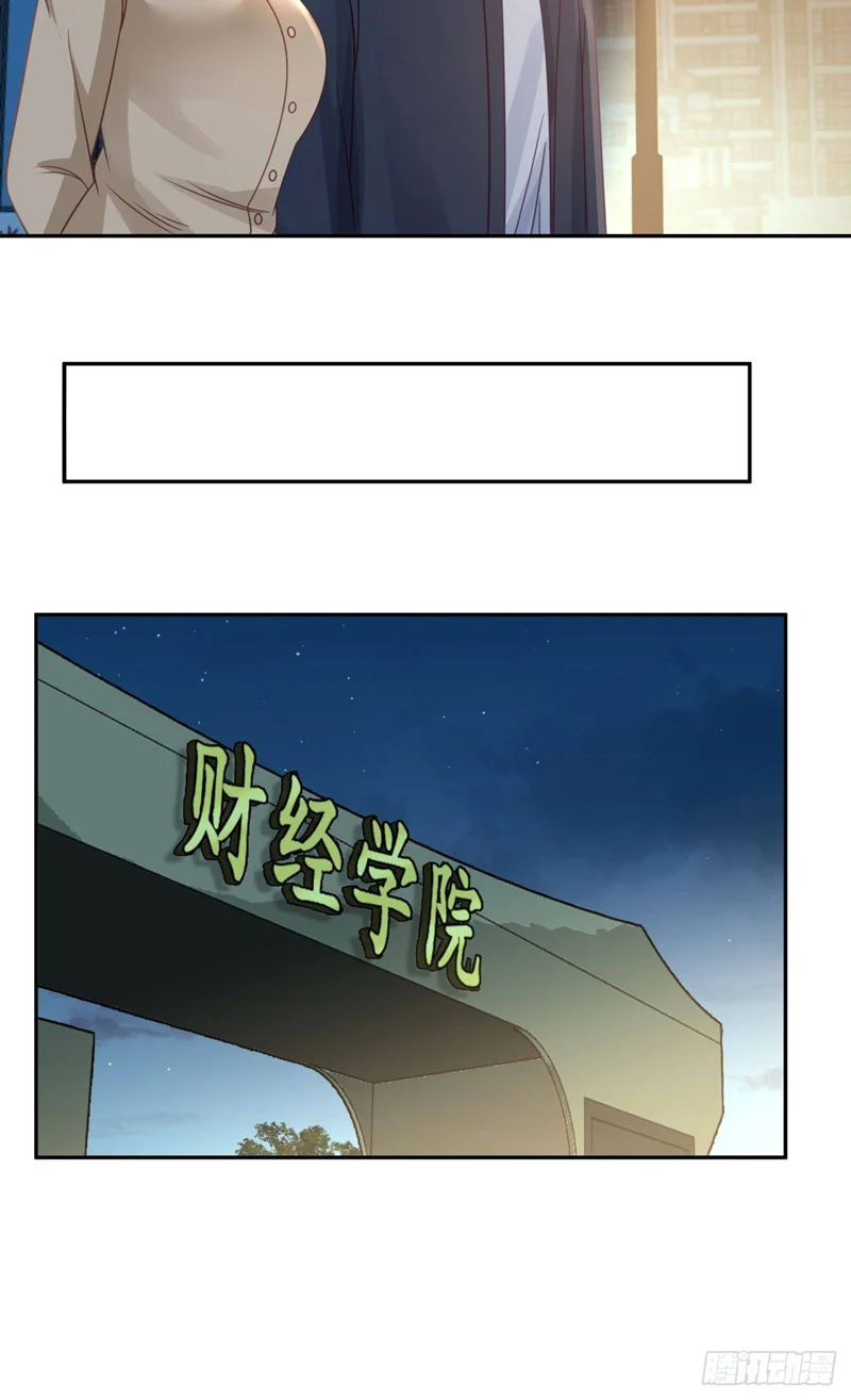 i really dont want to be reborn chapter 32 - Page 26