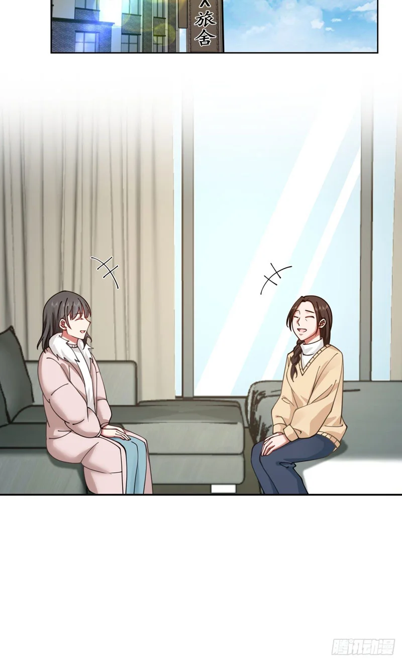 i really dont want to be reborn chapter 32 - Page 43